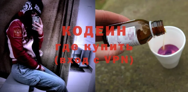 omg как зайти  Бирюсинск  Кодеиновый сироп Lean Purple Drank 