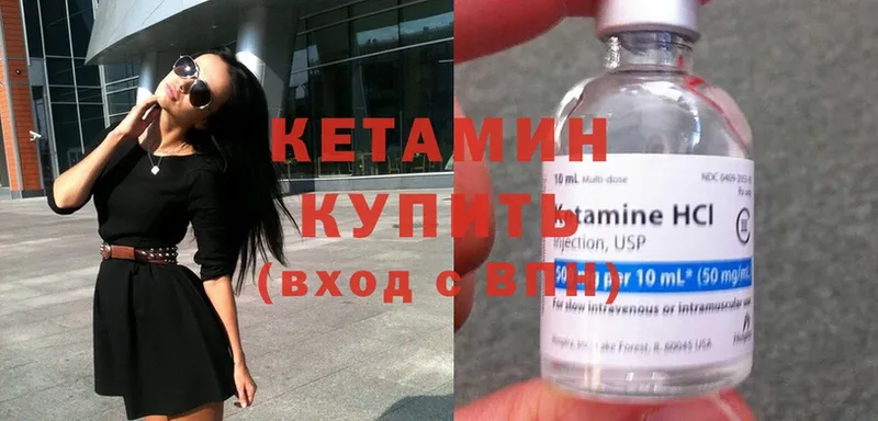 КЕТАМИН ketamine  цена   Бирюсинск 