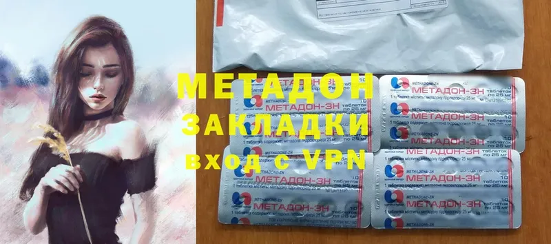 МЕТАДОН methadone Бирюсинск